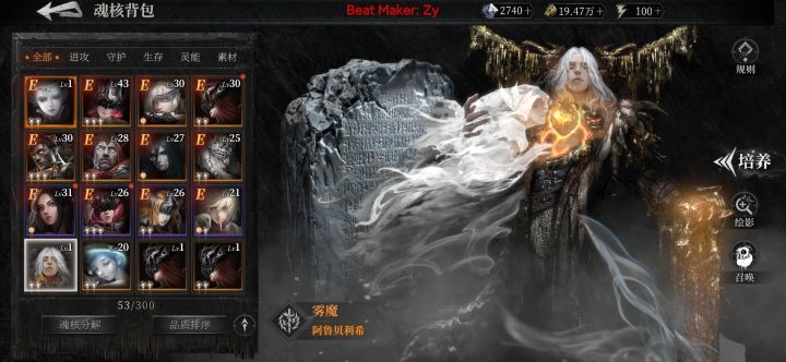 没想到啊雾魔嘿嘿嘿截图