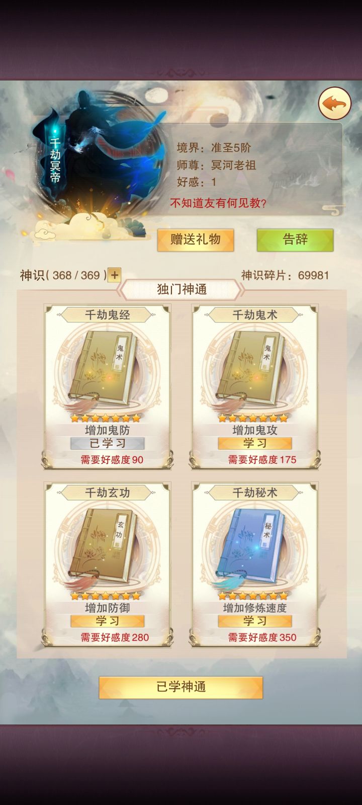 不保留好感度吗截图