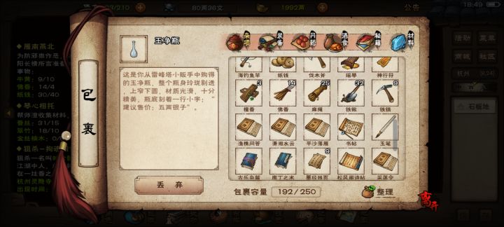 这个没查攻略截图