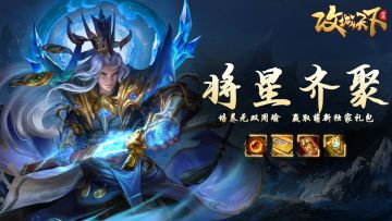 【独家活动】培养无双周瑜，赢取萌新独家礼包