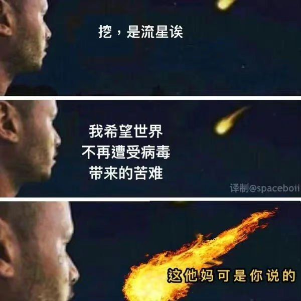 【沙雕图片】每日更新搞笑图片#45 3