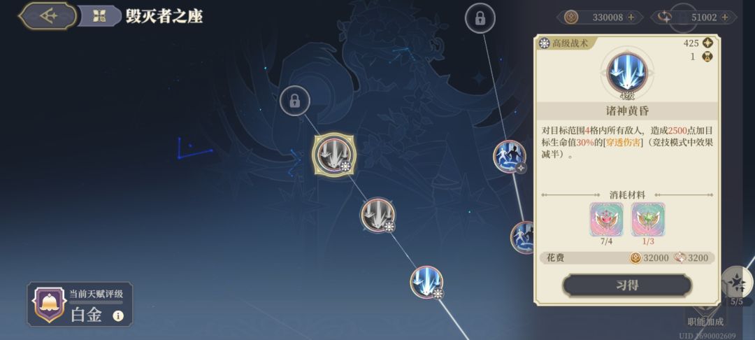 战术【诸神黄昏】+塔罗【太阳的光芒】截图