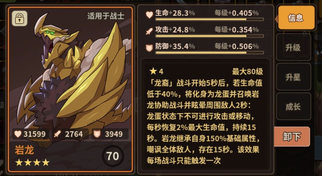 岩龙的功与罪——结合自身经历合理探讨 2