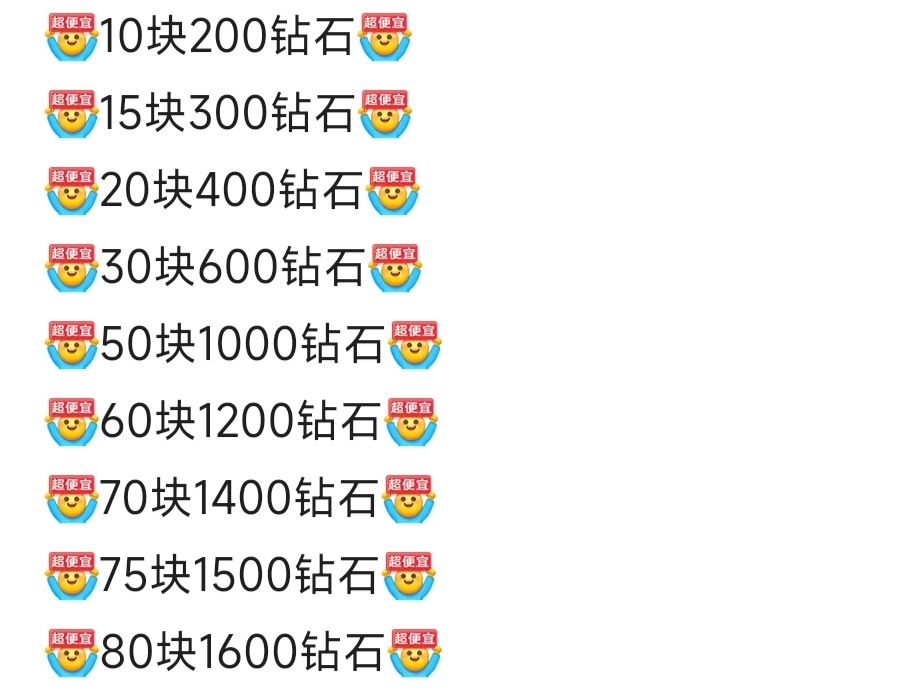 关于这个低价购买钻石 1