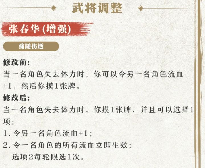 张春华又加强了截图