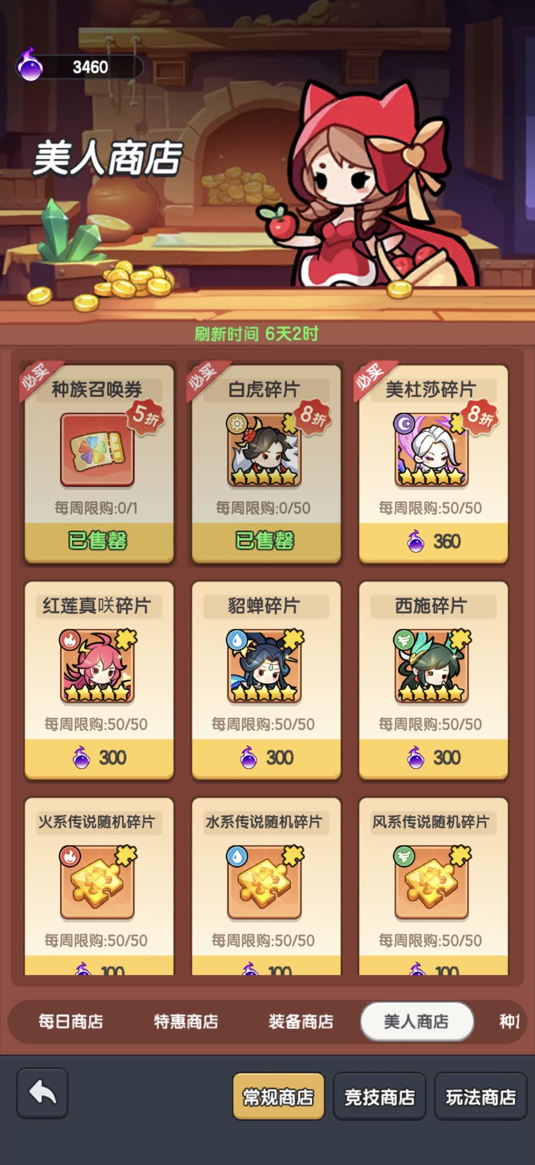 s1双卡开区第14天 4