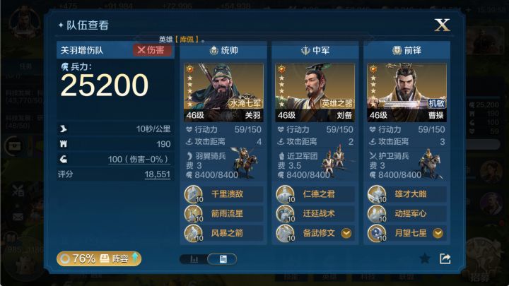 问一下灭敌排行榜要怎么打排名才会高呀截图