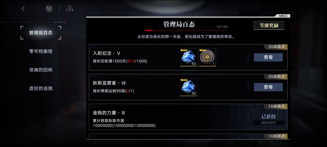 十万异方晶达成!!!(大号满图鉴) 3