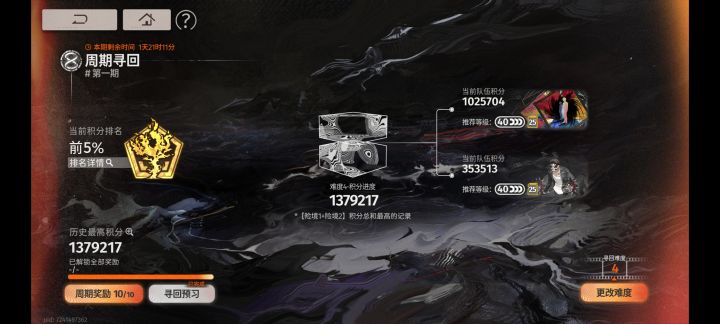 升了卡带过了截图