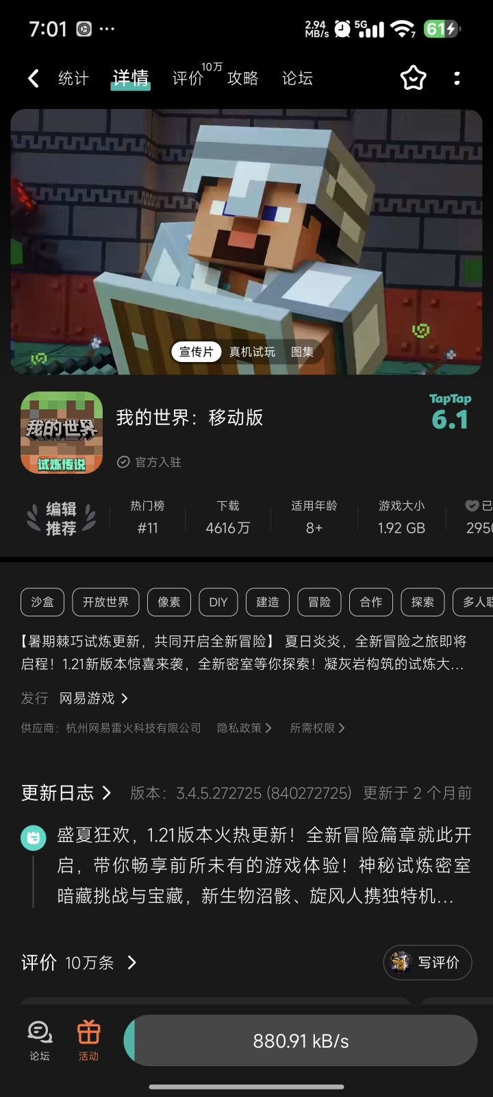 TapTap