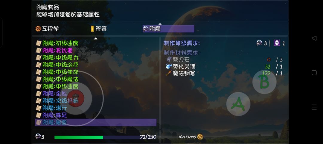 磨刀石图纸在哪 1