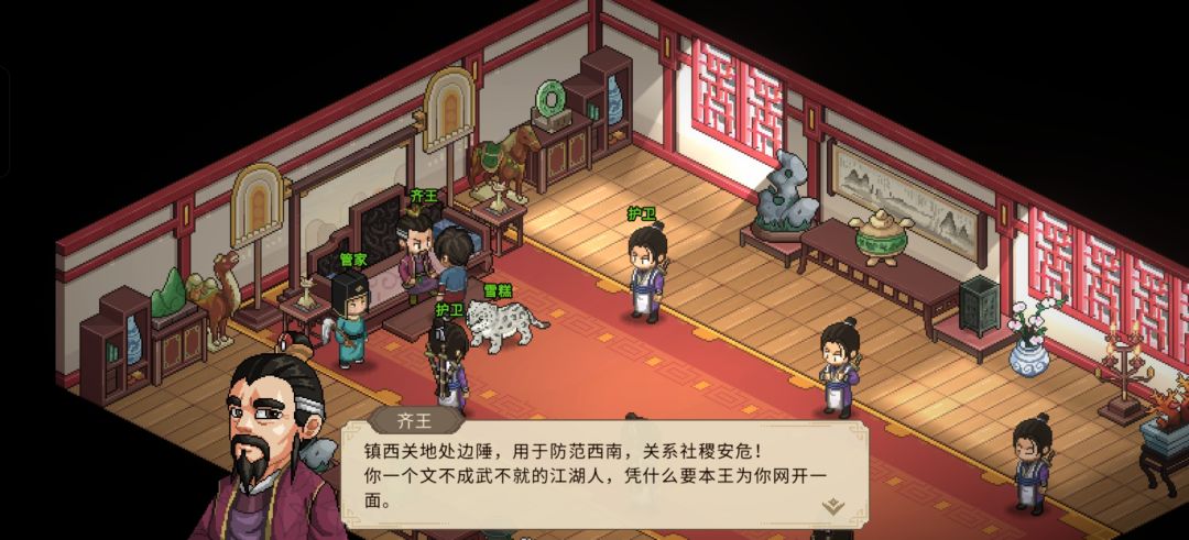 求助，齐王府手谕截图