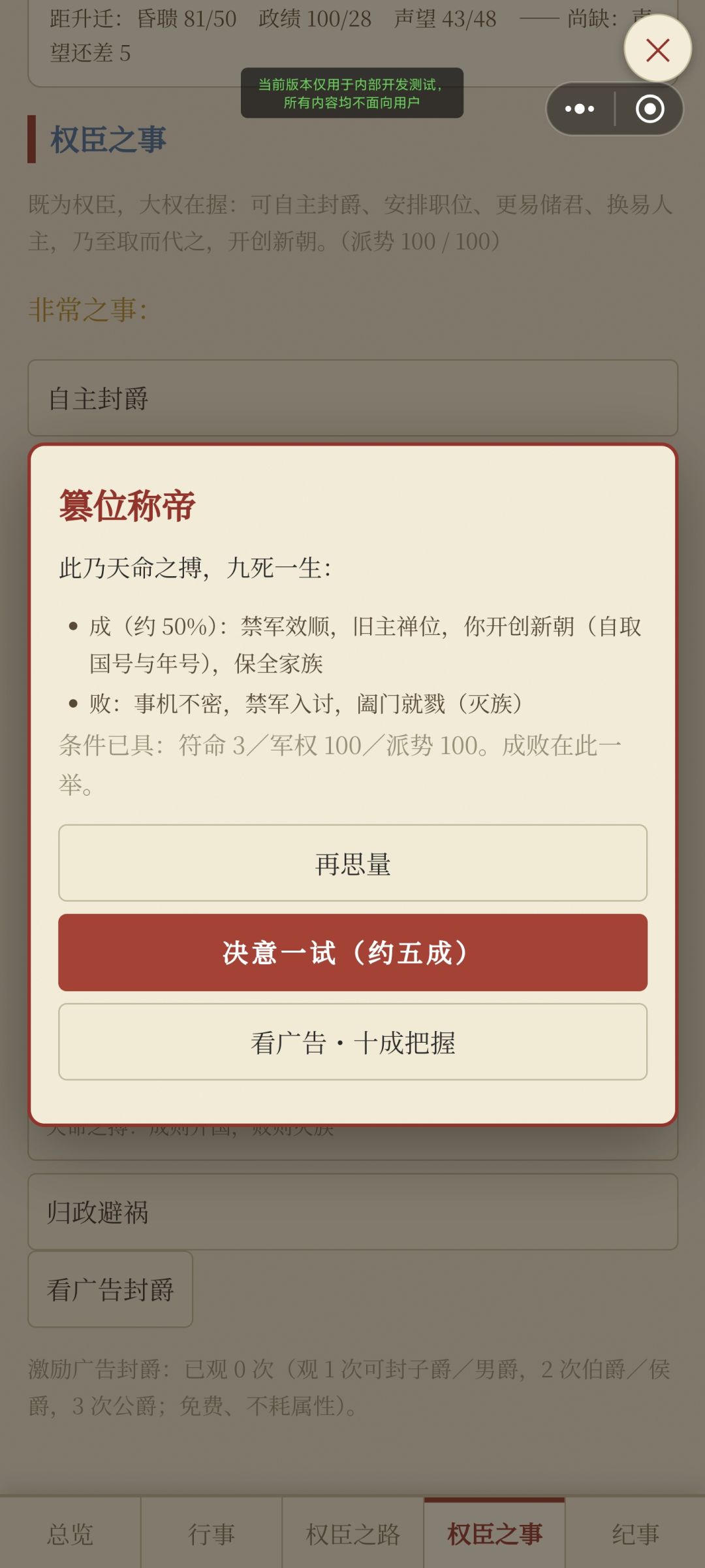 游戏测试中 12