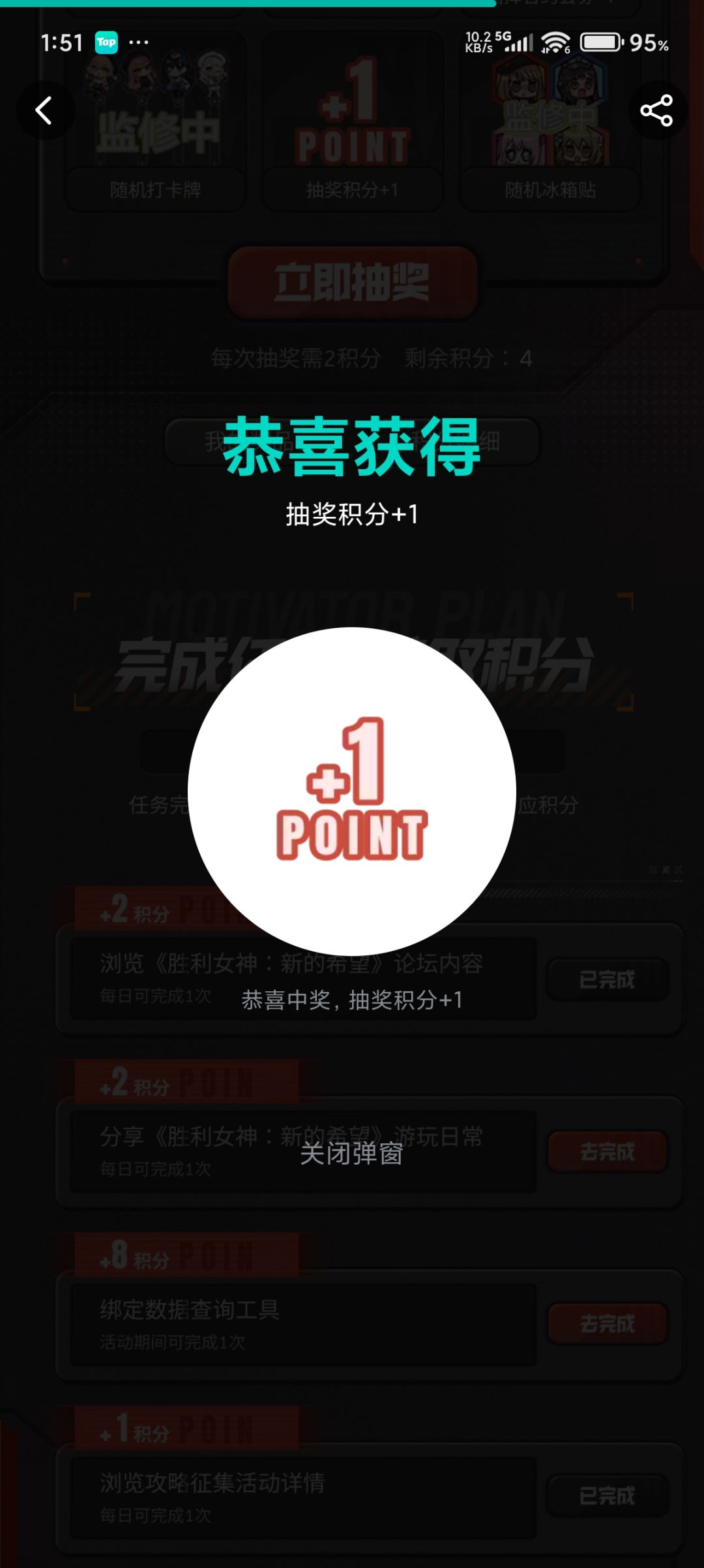 这样算不算中奖 哈哈哈 1