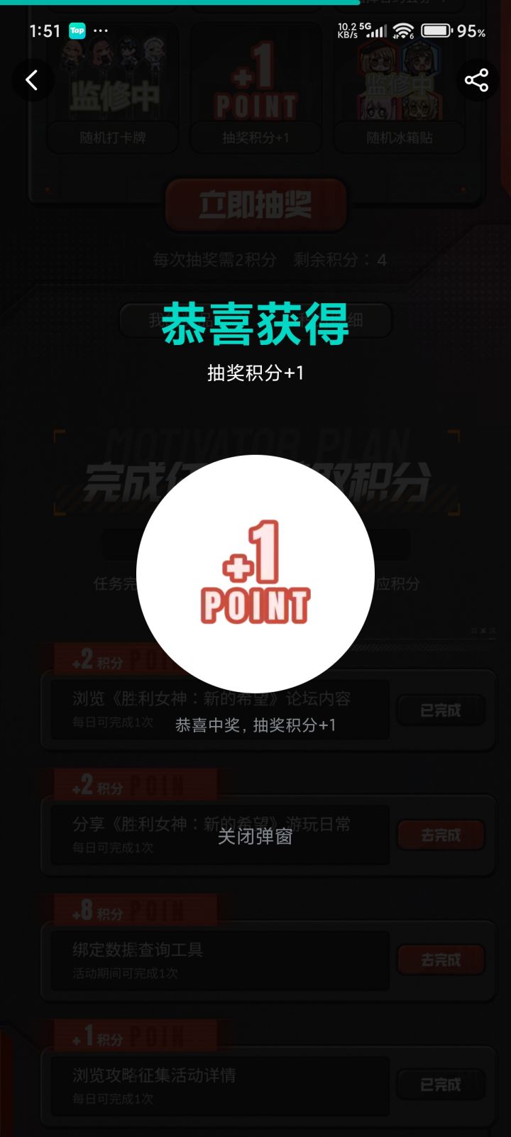 这样算不算中奖 哈哈哈截图