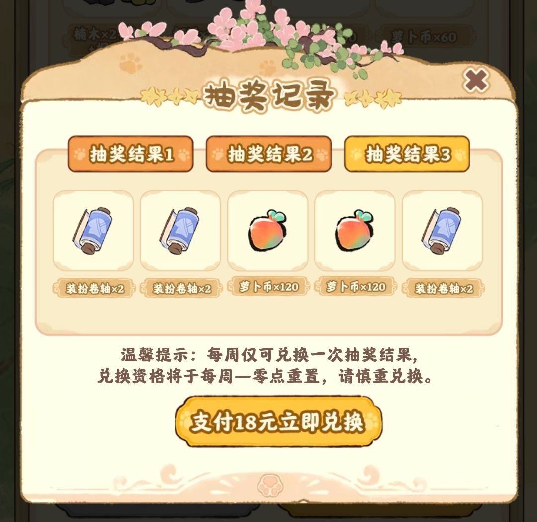 桃源玩家聚集地 2