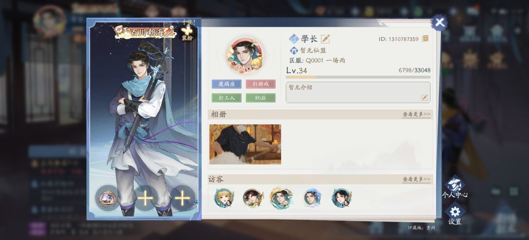 写一篇关于等级的攻略吧截图