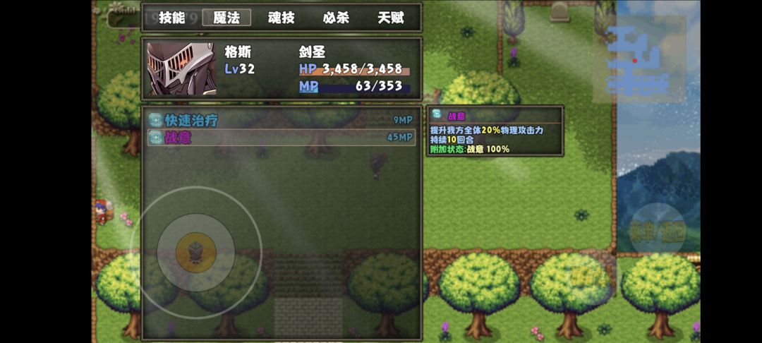 英雄技能25级全 3