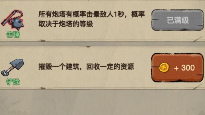 月夜降临稀有道具介绍(一):击锤截图