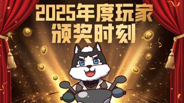 【6周年玩家表彰】最6的666位玩家都在这儿！