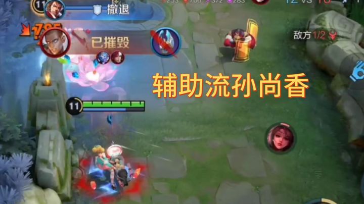 辅助流孙尚香,一把下来全是助攻!截图