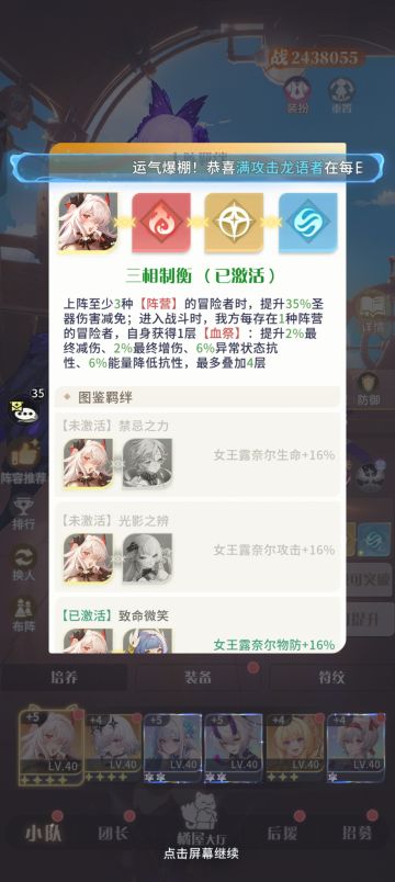 千氪玩家极夜阵容思路