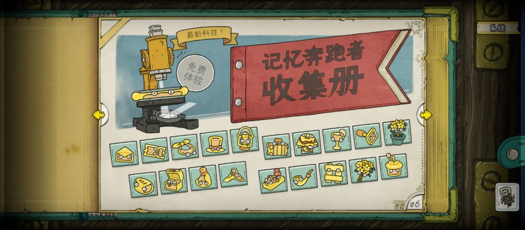全收集通关纪念 2