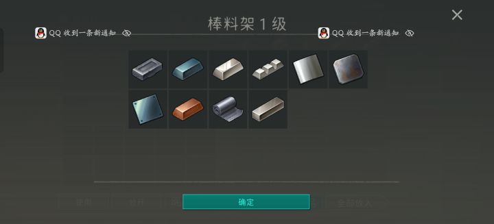 棒料架截图