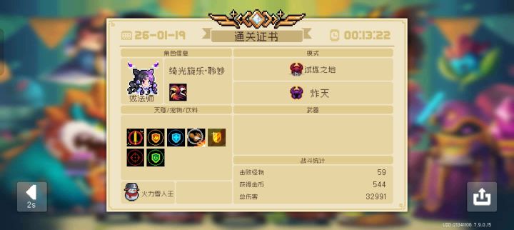 给我玩笑了截图