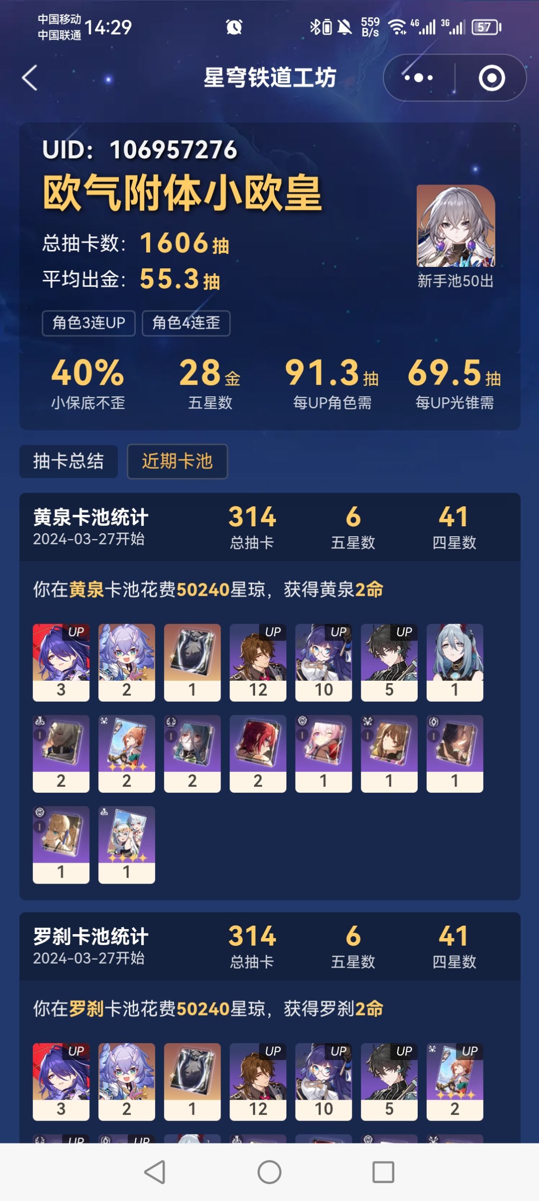 小欧一波 3