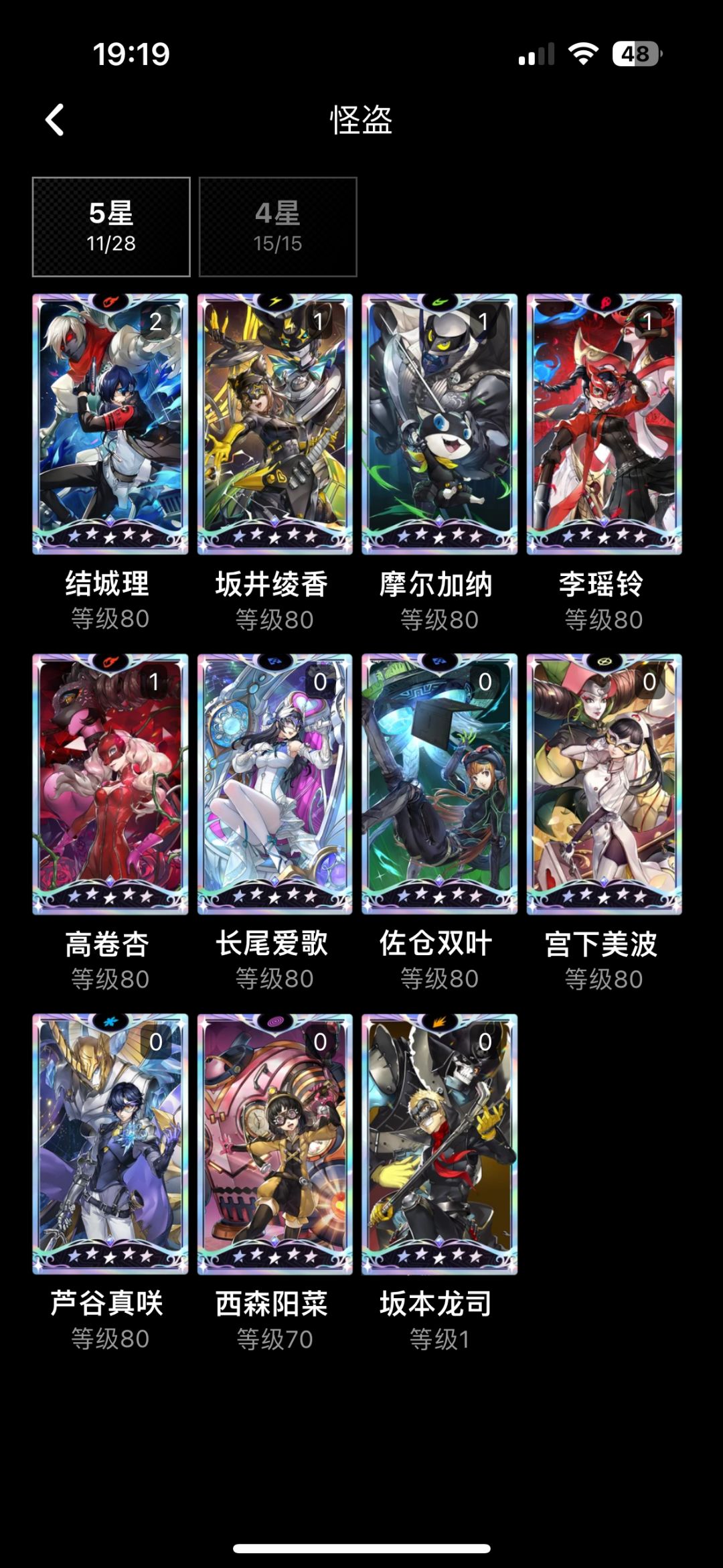 武器和意识换哪一个好点 1
