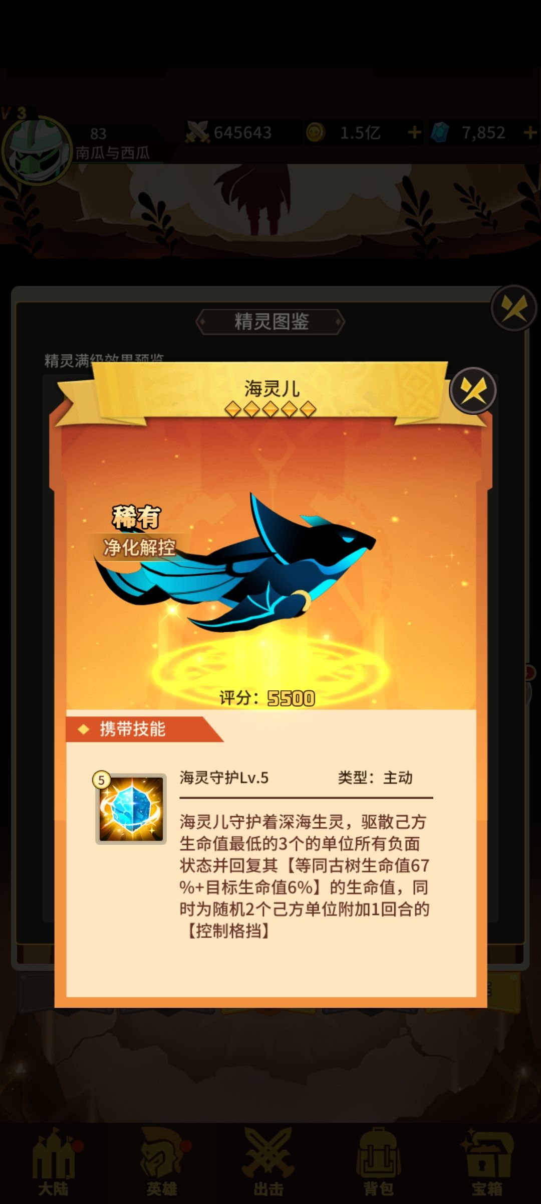 这游戏是不是没有做攻略的了-精灵 8