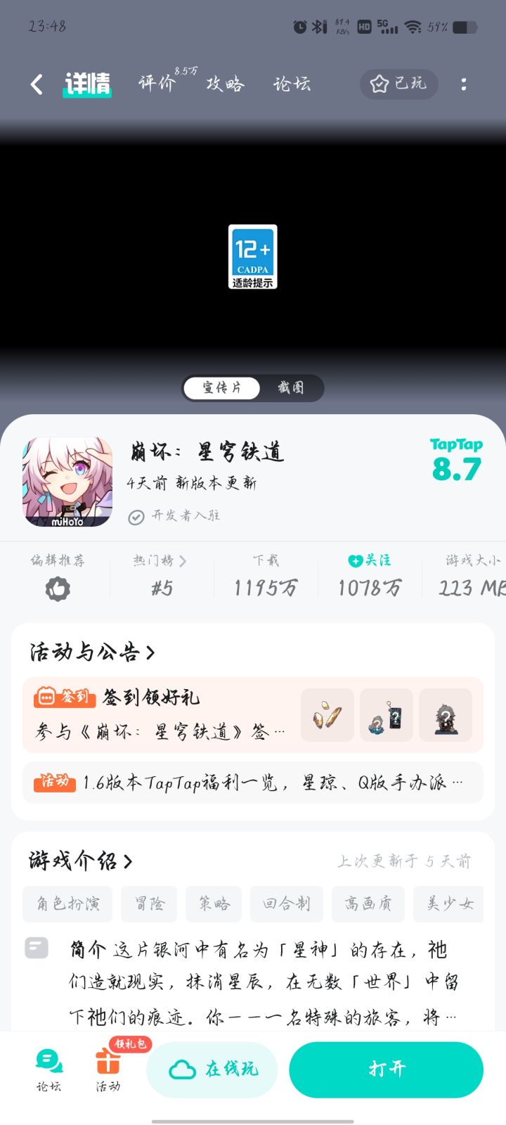 TapTap