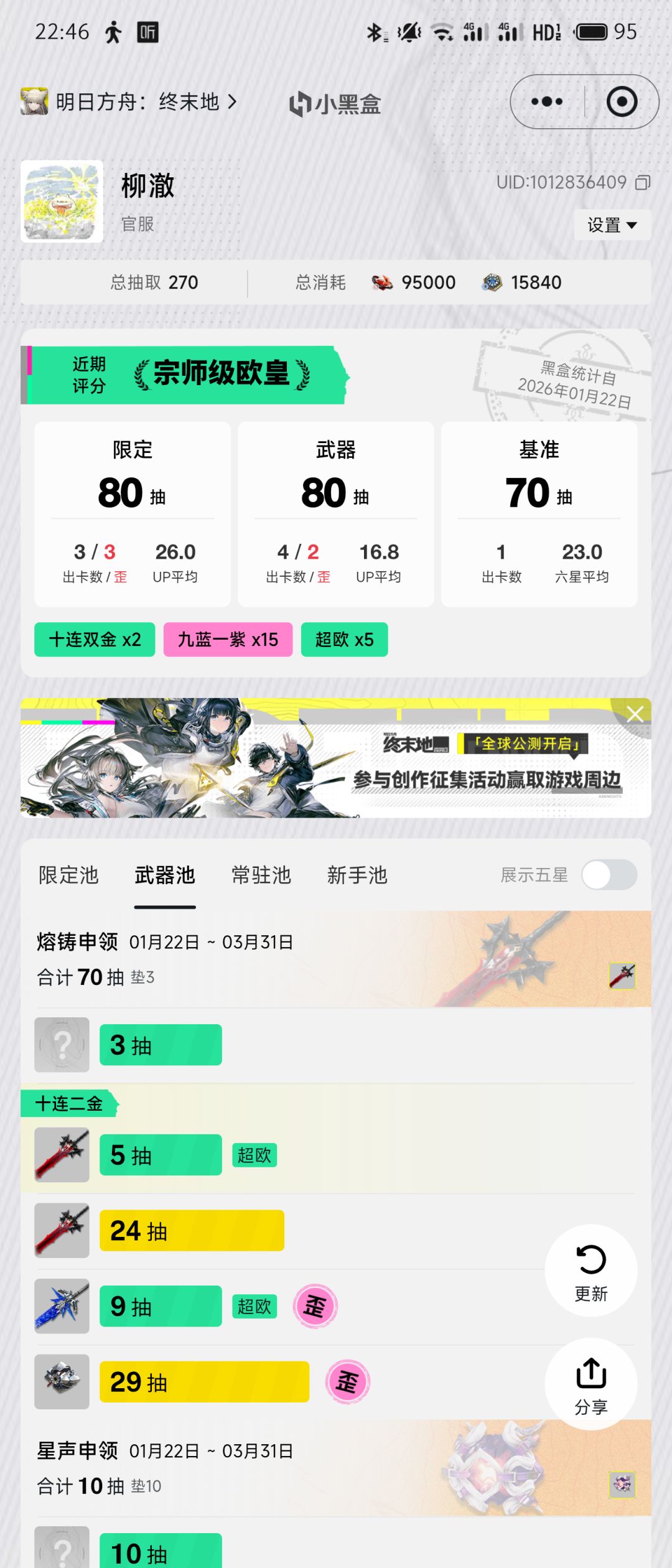 我这号还挺欧的 2