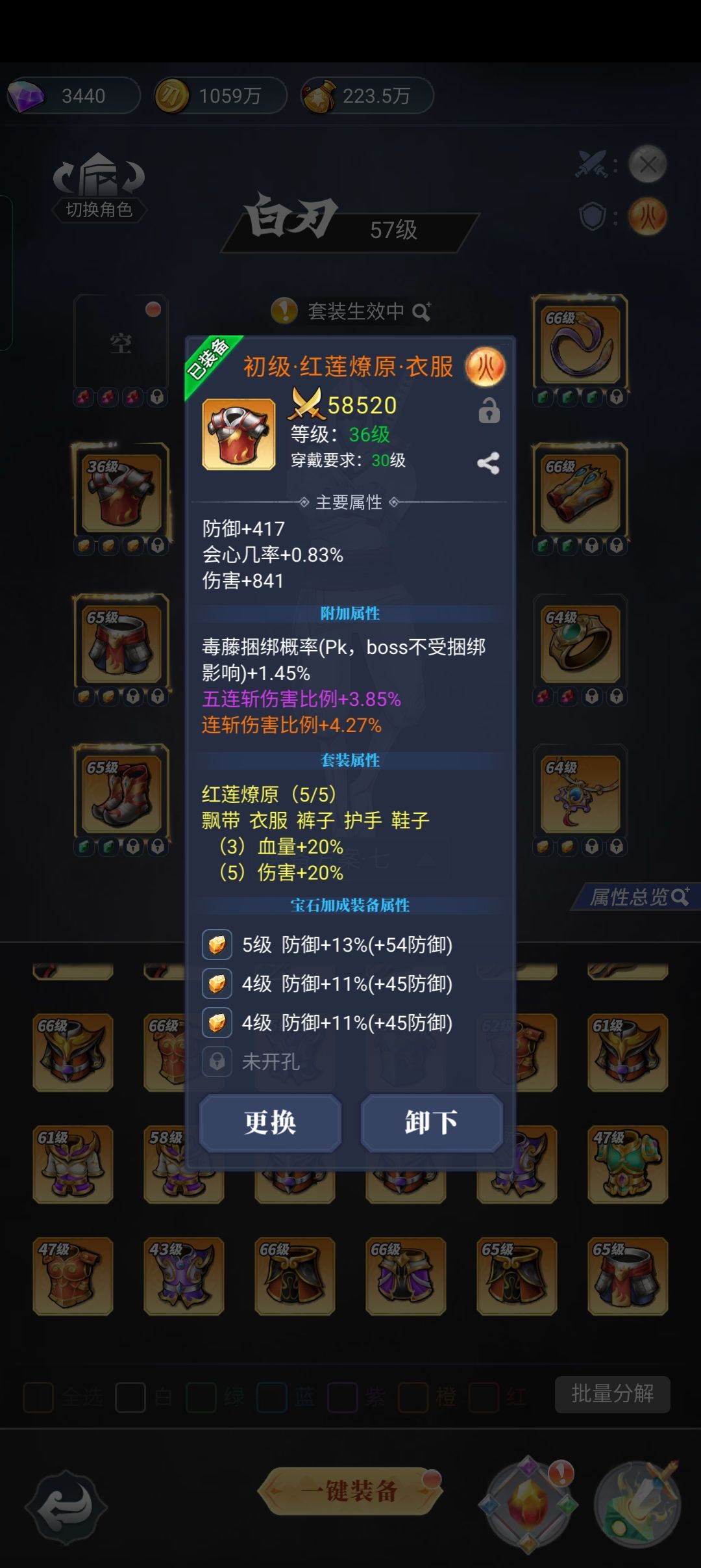 活用五行克制,拒走弯路 战力飙升! 4