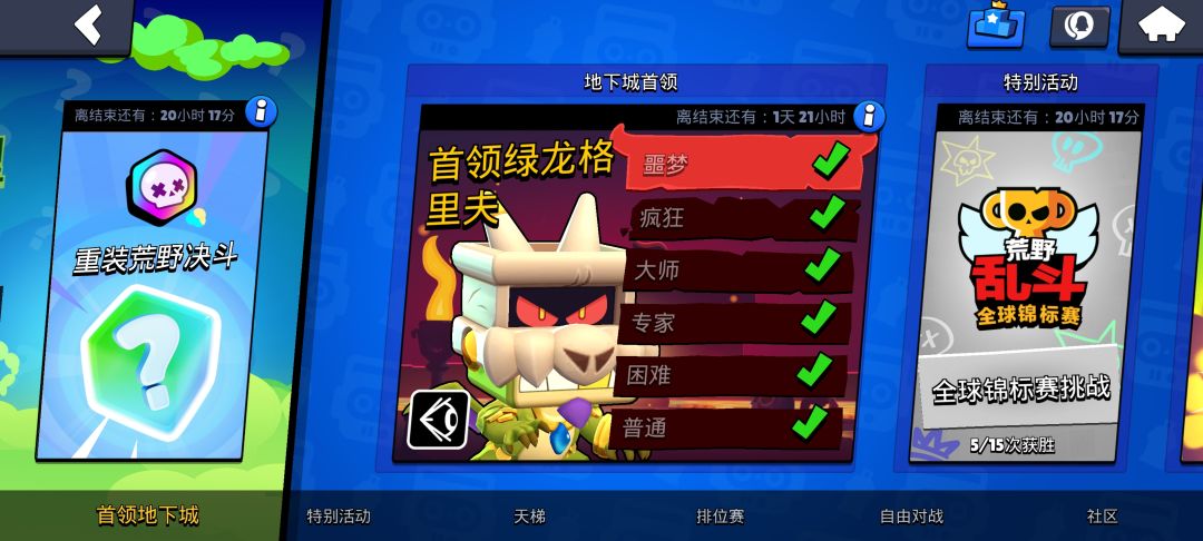 最新boss一些小心得，高手勿喷截图