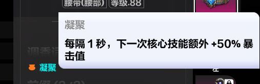凝聚对引导技能不生效吗截图