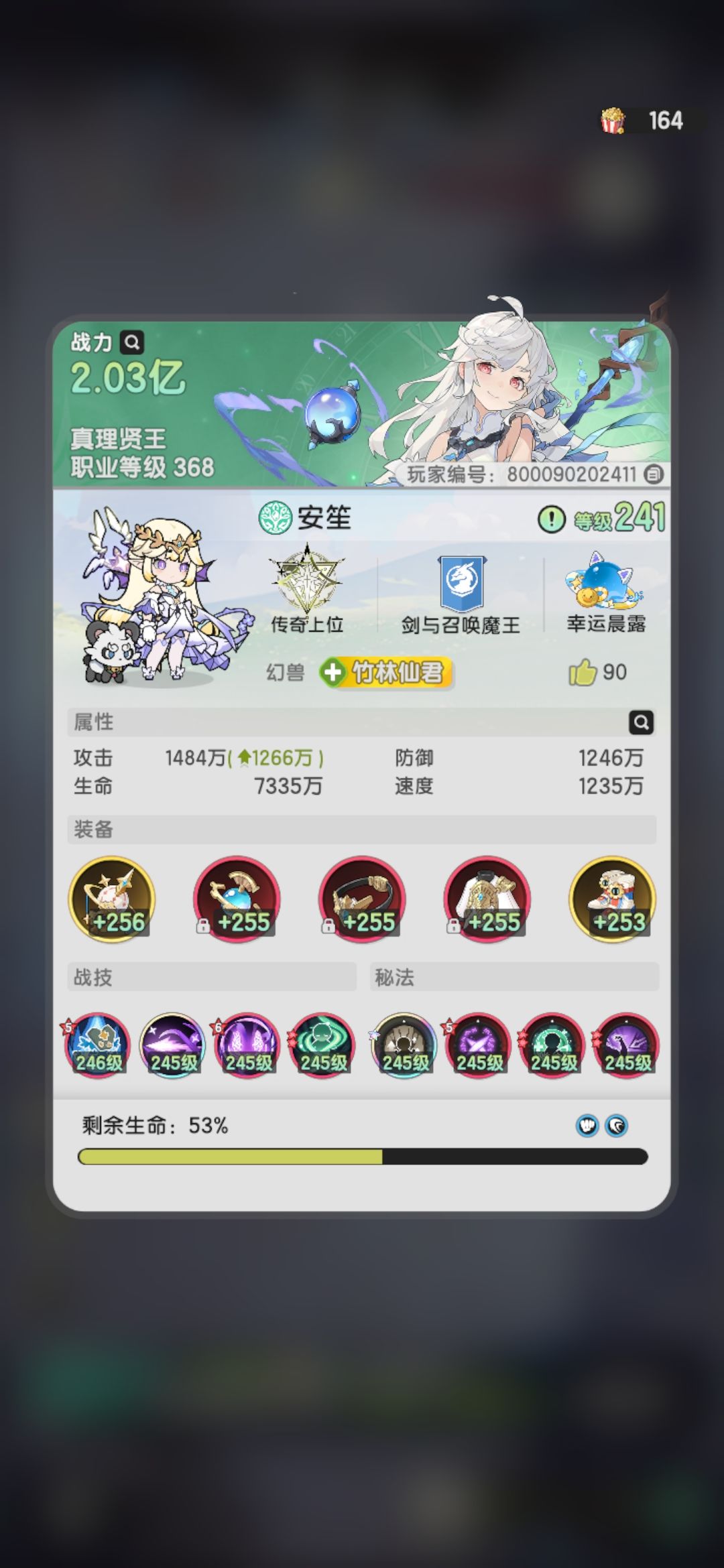 贤者幽空浮岛七2.33e方案 2