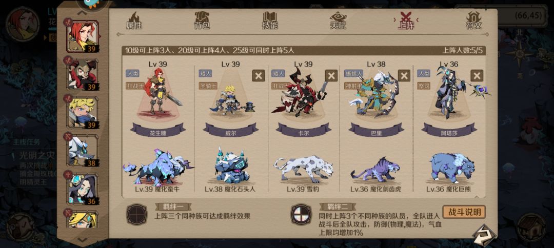 平民200根骨队截图