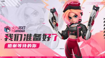 火力苏打T3｜训练时长2年半，射击练习生报到！