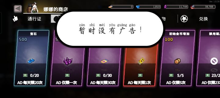 看广告的修一下啊一天看一个真的很难受的截图