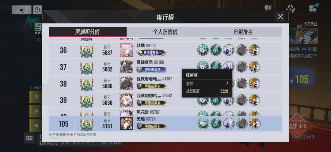 黑渊bug 2
