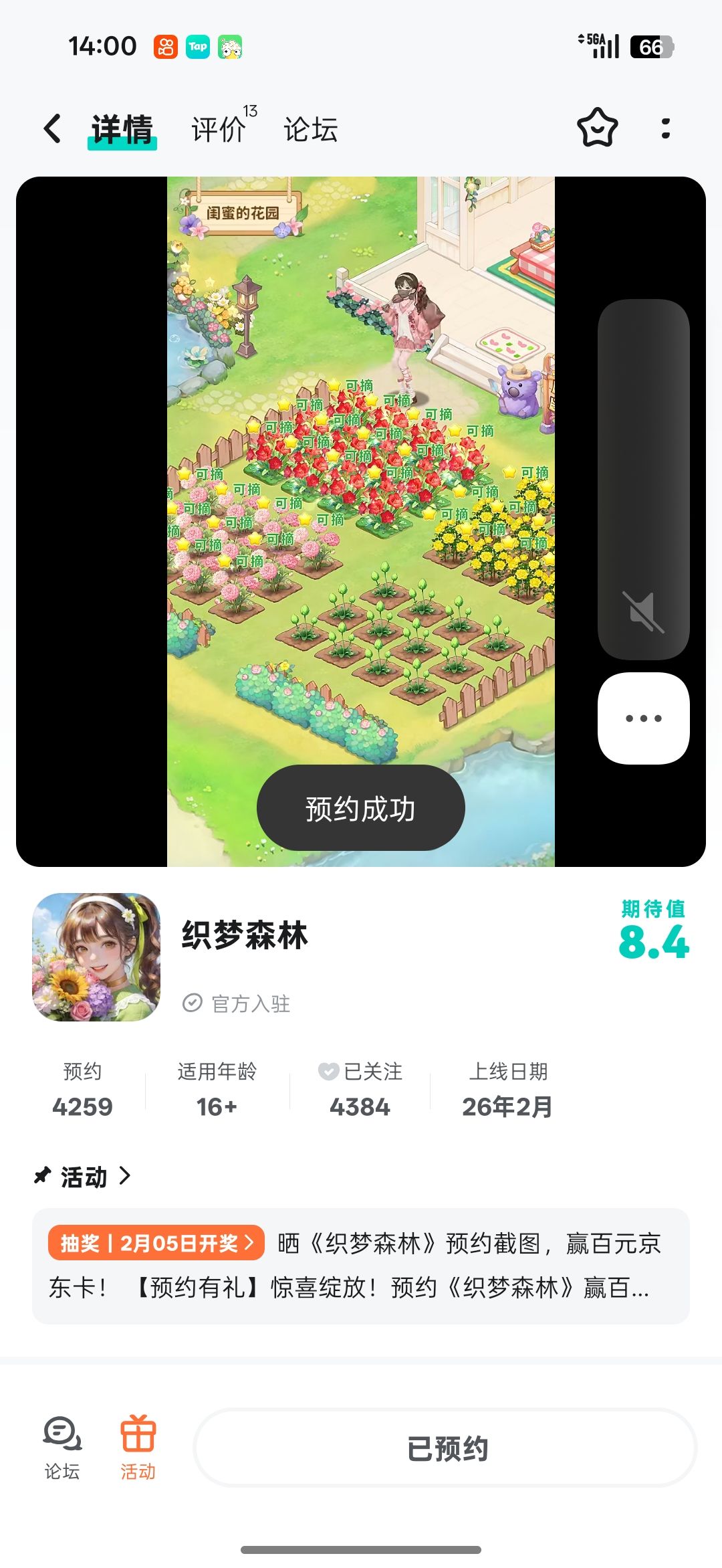 期待越来越好 1