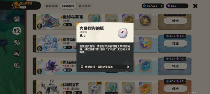 啊截图