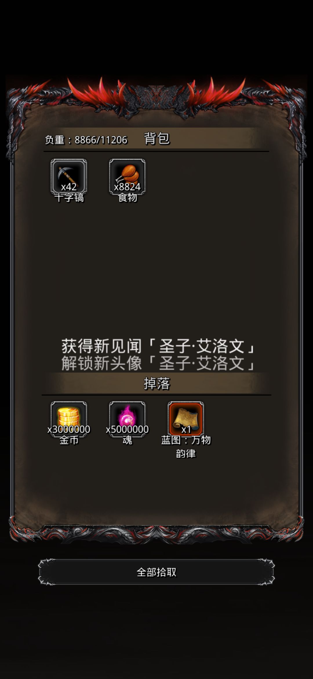 圣子·艾洛文 2