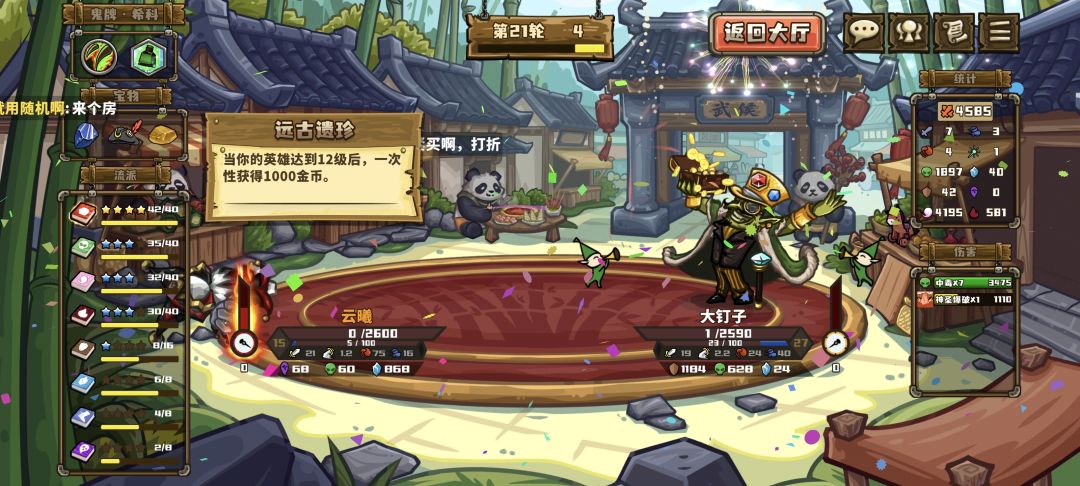 这守财奴真毒瘤啊,我宝物3135金币3传奇 1