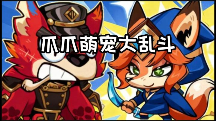 一局上手,两局上头,萌宠电子斗蛐蛐截图
