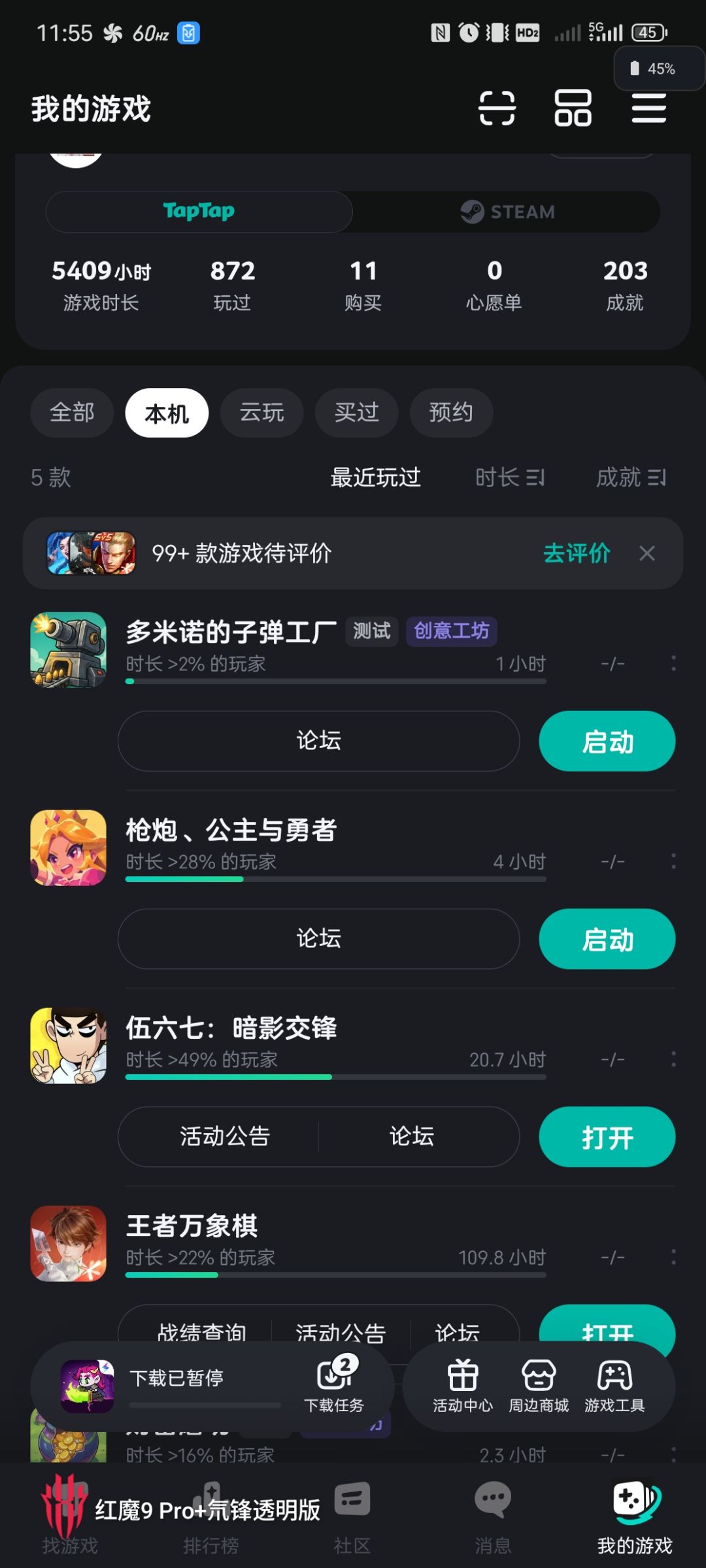 TapTap