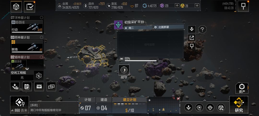 无尽的拉格朗日还是很不错的 6