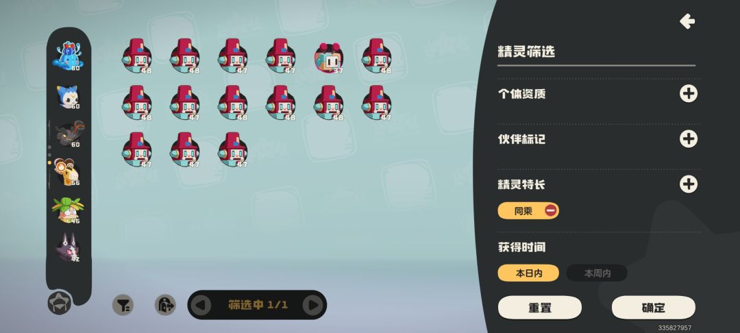 不是哥们... 1
